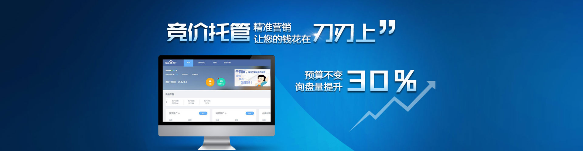 富锦信息流优化师